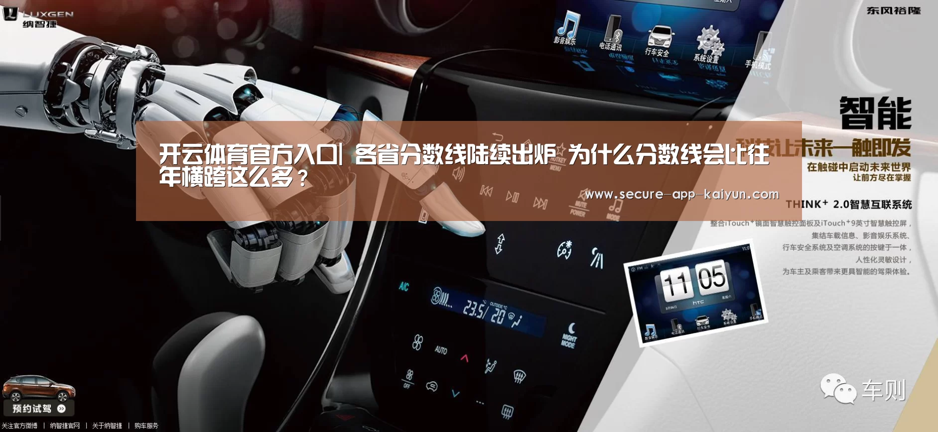 开云体育官方入口|
各省分数线陆续出炉 为什么分数线会比往年横跨这么多?(图1) 开云官网首页