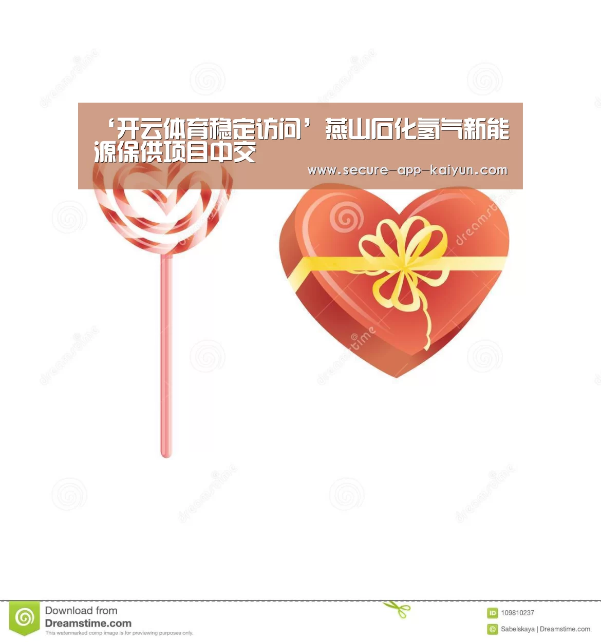 ‘开云体育稳定访问’燕山石化氢气新能源保供项目中交(图2) 开云体育稳定访问