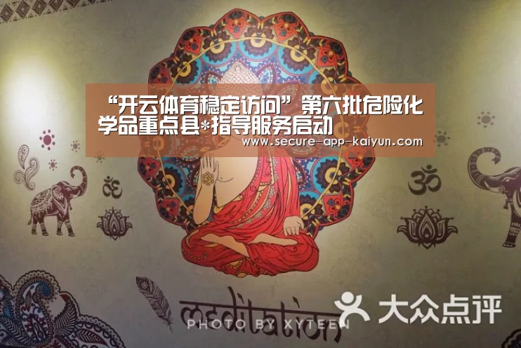 开云体育官方入口