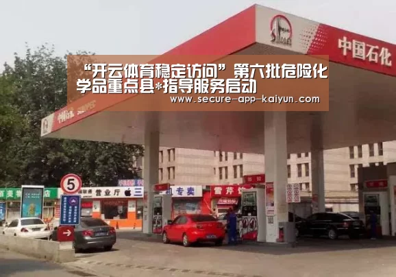 开云体育稳定访问