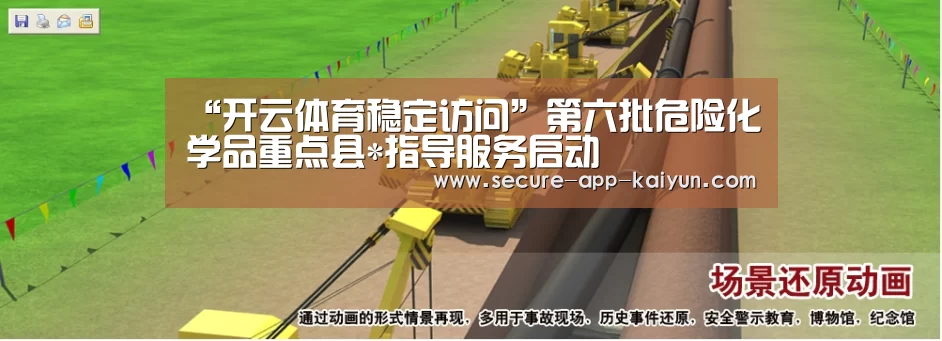 开云体育官方入口