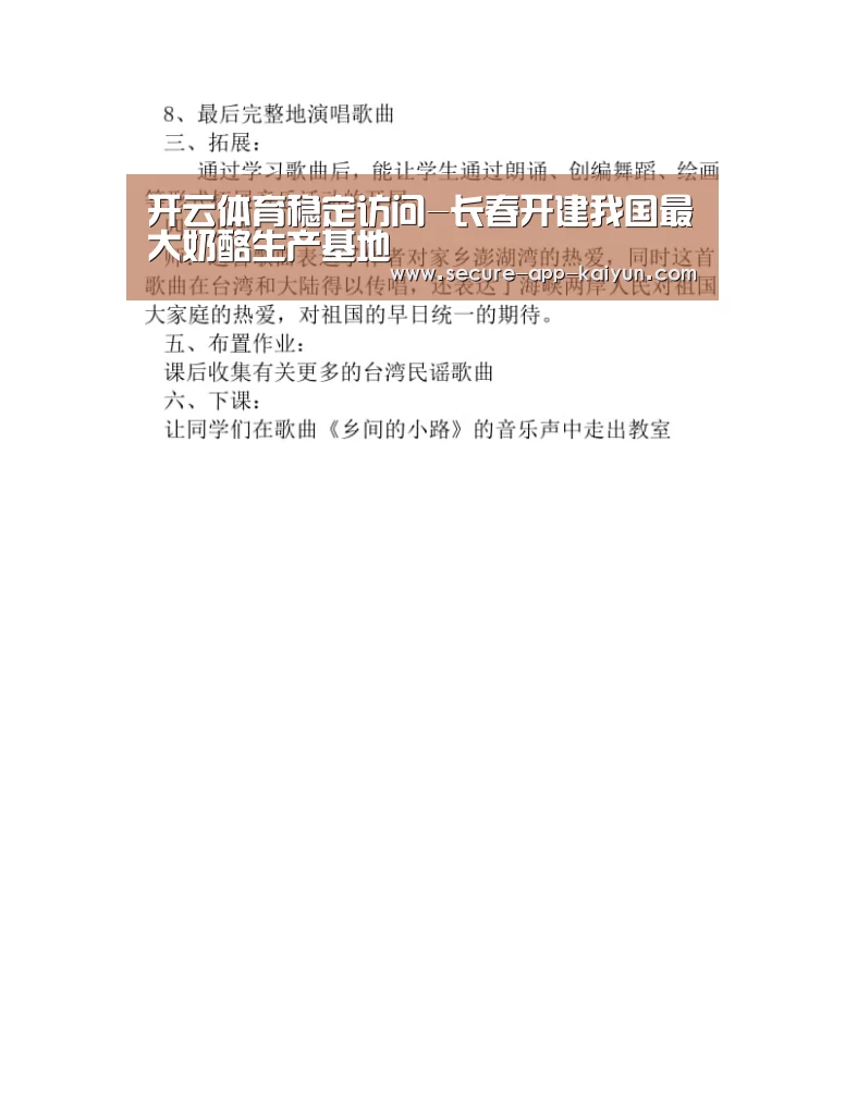 开云体育官方入口