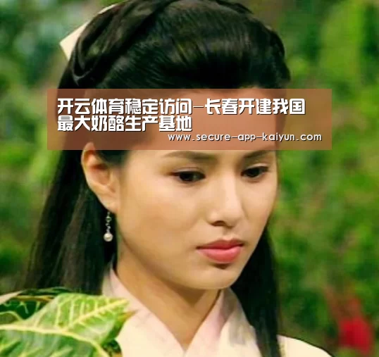 开云体育稳定访问