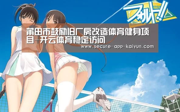 开云体育稳定访问