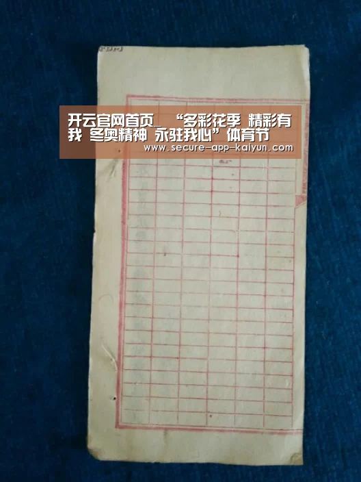 开云官网首页
