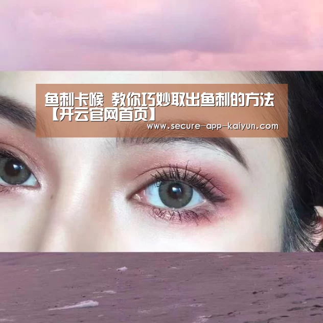 开云体育稳定访问