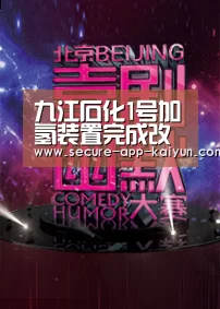 九江石化1号加氢装置完成改造投入运行|KAIYUN SPOR